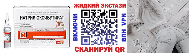 Бутират BDO  Купить где  Динская 