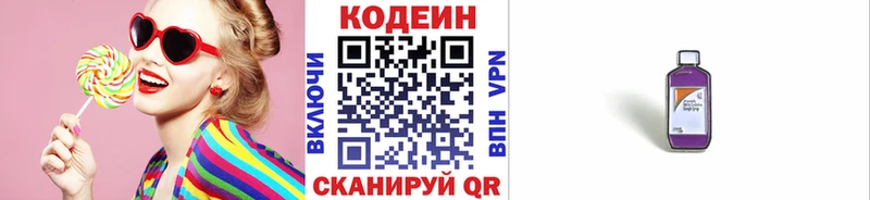 Codein Purple Drank  Купить где  Динская 