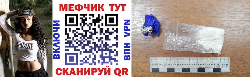 Мефедрон мяу мяу Купить закладки Динская