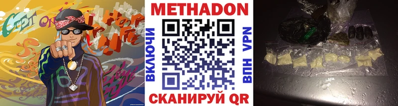МЕТАДОН белоснежный Купить закладки Динская